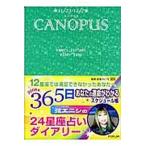 カノープス 11/23-12/7/弦エニシ
