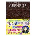 ケフェウス 1/6-1/20/弦エニシ