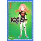 【条件付＋10％相当】IQ探偵ムー帰ってくる人形/深沢美潮/山田J太【条件はお店TOPで】