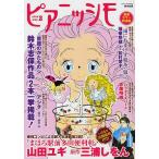  Piaa nisimo литературное искусство .COMIC делать! мир . только один. komikalaiz* журнал vol.2(2008)