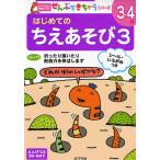  впервые .. .. игра 3