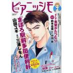  Piaa nisimo литературное искусство .COMIC делать! мир . только один. komikalaiz* журнал vol.5(2008)