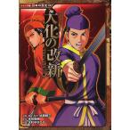  большой .. модифицировано новый / вода .../ большой криптомерия ....