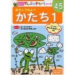 a.... для ...4~5 лет 1