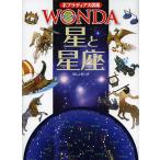 po pra tia большой иллюстрированная книга WONDA 3 звезда . звезда сиденье /. часть . один 