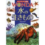 po pra tia большой иллюстрированная книга WONDA 8 вода. сырой кимоно / Takeda правильный .