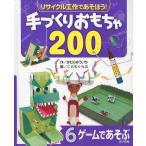  утилизация construction .....! рука ... игрушка 200 6