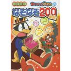  Kaiketsu Zorori. ....200 полосный departure! библиотека версия /....
