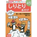 shi... игра 4~5 лет 