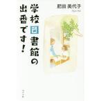  школа библиотека. . номер.!/. рисовое поле прекрасный плата .