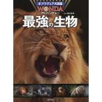 po pra tia большой иллюстрированная книга WONDA приключения сильнейший живое существо /. остров . самец 