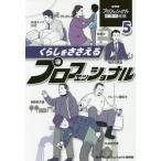 NHK Professional работа. ..5/NHK[ Professional ] произведение .