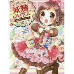  секрет. .. house (6)/ Kelly *ma Cain / рисовое поле средний .../....