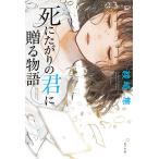 ���ɂ�����̌N�ɑ��镨�� Swallowtail Waltz/���蔹