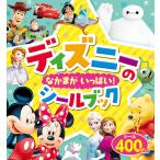  Disney. . серп кама . много! наклейка книжка / ребенок / книга с картинками 