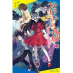 ka... . замок внизу /.. глубокий месяц /. гора дракон большой 