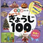 0*1*2... ........100