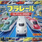 ショッピングプラレール プラレールコレクション 2025