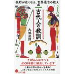 �Ñ�l�̋��P ���삪�L���Ȃ�A���E�ŌÂ̋���/��铹��