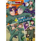 特装版 アニメコミック 忍たま乱太郎 3
