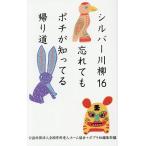  серебряный сэнрю 16/ вся страна платный . человек Home ассоциация /po pra фирма редактирование часть 