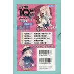  небо лет детектив IQ.. серии no. 3 период библиотека версия 5 шт комплект / Fukazawa Mishio 