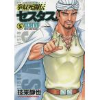 .....se старт sCESTVS SERIES VOLUME 2 5/.. тихий .