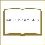 ( предварительный заказ )GAME-in средняя школа -2
