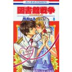  библиотека война LOVE&amp;WAR 8/ смычок .../ иметь река .