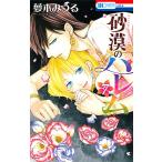  песок .. Hare m7/ сон дерево ...