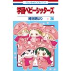  учебное заведение baby sita-z26/ часы .. .