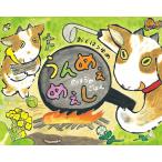 ����߂��߂��� �̂͂�̂��͂�/�����͂���/���X�_��