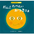 ..... хочет . есть ../....../ средний .../ ребенок / книга с картинками 
