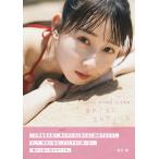 僕から先に言わせてくれ SKE48井上瑠夏1st写真集/藤本