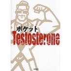  карман Testosterone/Testosterone