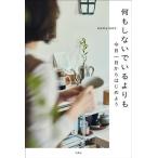  какой . не делать ...... сейчас день один день из начнем /namytone