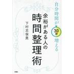  излишек . есть человек. час техника урегулирования собственный час .30 минут больше ../ внизу .. гарантия прекрасный 