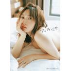 〔予約〕アップデート中 木崎ゆりあ3rd写真集/前康輔