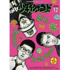 少年インザフッド 12/SITE