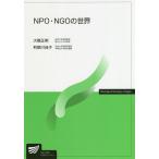 NPO*NGO. мир / большой . правильный Akira / выгода корень река ..