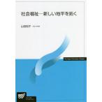  общество благосостояние новый земля flat .../ гора рисовое поле ..