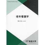  старость сестринское дело /...