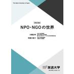 NPO*NGO. мир / большой . правильный Akira / выгода корень река ..