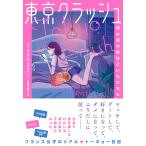  Tokyo авария мужчина. звезда. число примерно ...../ Vanessa *montaru балка no/. поле ...