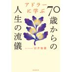  Ad la-...70 лет c жизнь. ../ скала ...