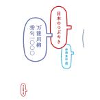  японский .... универсальный сэнрю превосходящий . один 000/. поле ..