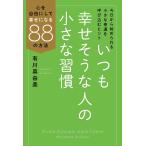  всегда .. похоже . человек. маленький .. сердце . свободно делать .. стать 88. способ / иметь река подлинный . прекрасный 