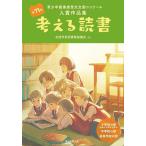  мысль . чтение синий подросток чтение чувство . документ вся страна темно синий прохладный входить . сборник произведений no. 71 раз / вся страна школа библиотека ...