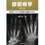 .. болезнь . иммунология *liu вставка . болезнь. понимание поэтому ./ соль .. один 