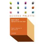  море . биология земля . брать ...... море . экосистема /PhilipV.Mladenov/. река ...